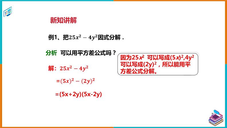 3.3 公式法（1）（课件+教案+练习+学案）07