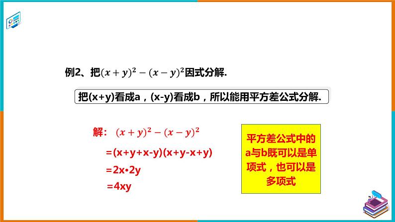 3.3 公式法（1）（课件+教案+练习+学案）08