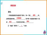 4.5.2垂线的性质（课件+教案+练习+学案）