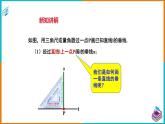 4.5.2垂线的性质（课件+教案+练习+学案）