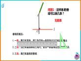 4.5.2垂线的性质（课件+教案+练习+学案）