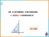 4.5.2垂线的性质（课件+教案+练习+学案）