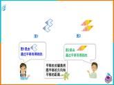 4.2.2利用平移设计图案（课件+教案+练习+学案）