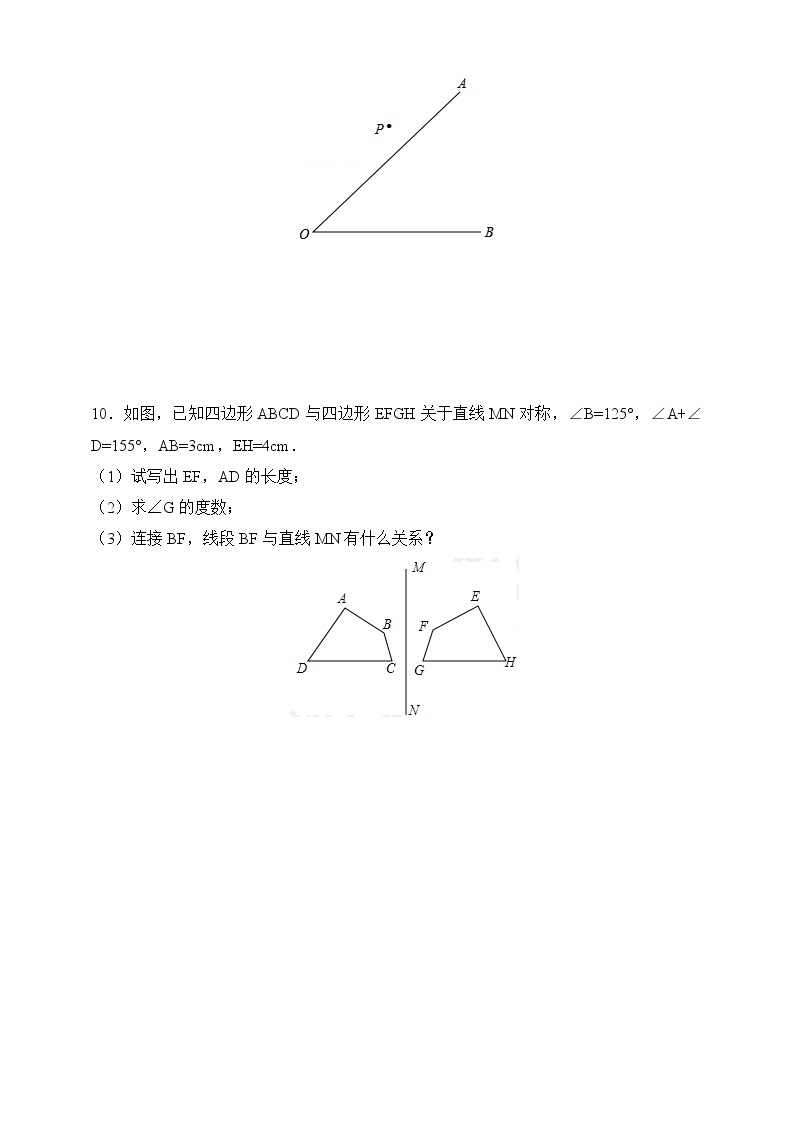 5.1.2 轴对称变换（课件+教案+练习+学案）03