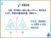 5.1.2 轴对称变换（课件+教案+练习+学案）