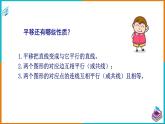 5.3 圖形變換的簡單應(yīng)用（課件+教案+練習(xí)+學(xué)案）