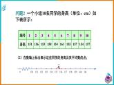 6.1.1.1 算术平均数（课件+教案+练习+学案）