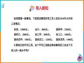 6.1.2 中位數(shù)（課件+教案+練習(xí)+學(xué)案）