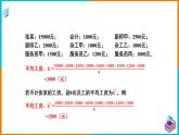 6.1.2 中位数（课件+教案+练习+学案）