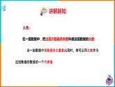 6.1.3 众数（课件+教案+练习+学案）