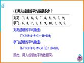 6.2 方差（课件+教案+练习+学案）