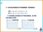 6.2 方差（课件+教案+练习+学案）