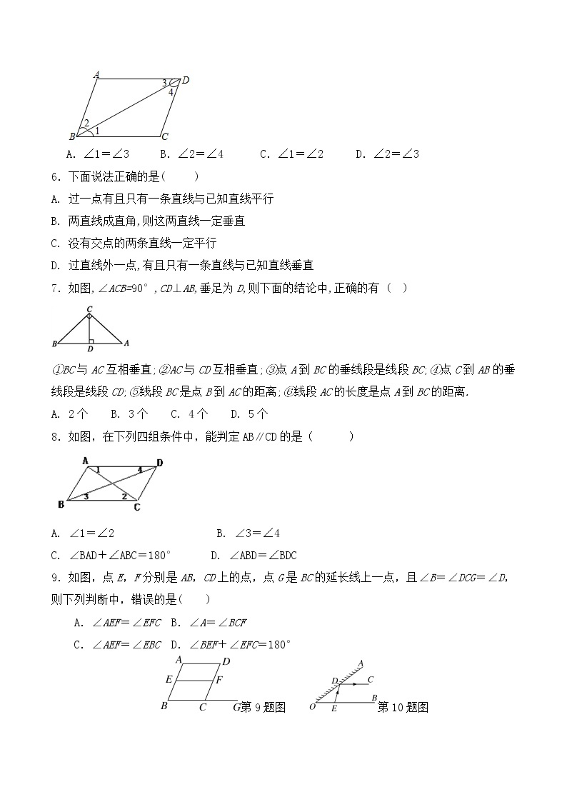 人教版 七年级数学 下册 第五章 《相交线与平行线》单元同步测试卷（含答案）(8)02
