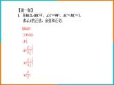 1.1 锐角三角函数（2）课件PPT
