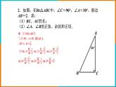 1.1 锐角三角函数（2）课件PPT