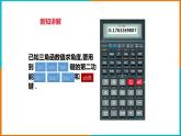 1.2 銳角三角函數(shù)的計算（2）課件PPT
