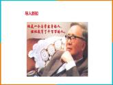 1.3 解直角三角形（1）课件PPT