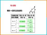 1.3 解直角三角形（2）课件PPT