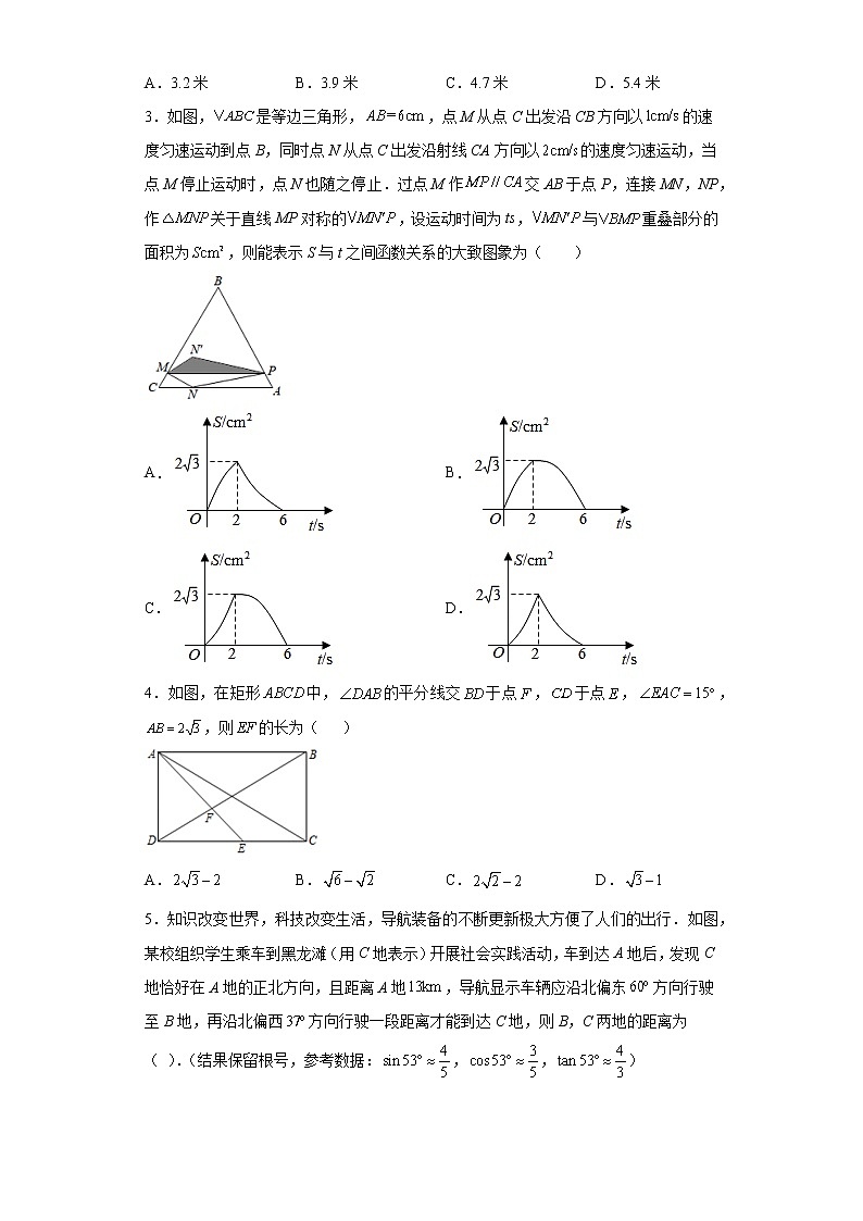 1.3解直角三角形（3）练习第2页