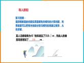 1.3 解直角三角形（3）课件PPT