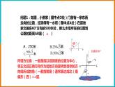 1.3 解直角三角形（3）课件PPT