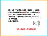 1.3 解直角三角形（3）课件PPT