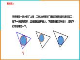 2.3 三角形的内切圆课件PPT