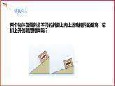 1.1 銳角三角函數（1）課件PPT