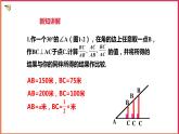 1.1 銳角三角函數（1）課件PPT