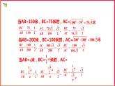 1.1 銳角三角函數（1）課件PPT