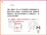 1.2 銳角三角函數(shù)的計算（1）課件PPT