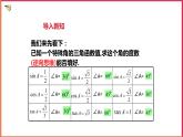 1.2 銳角三角函數(shù)的計算（2）課件PPT