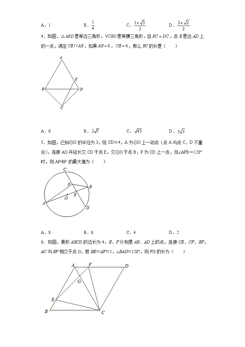 1.2 锐角三角函数的计算（2）练习第2页