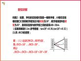 1.3 解直角三角形（3）课件PPT