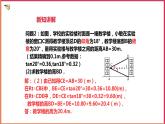 1.3 解直角三角形（3）课件PPT
