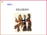 3.1 投影 （1）课件PPT