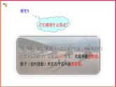 3.1 投影 （1）课件PPT