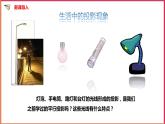3.1 投影 （2）课件PPT