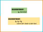 3.4 简单几何体的表面展开图 （2）课件PPT