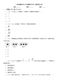 广东省潮州市2020版数学中考二模试卷B卷及答案