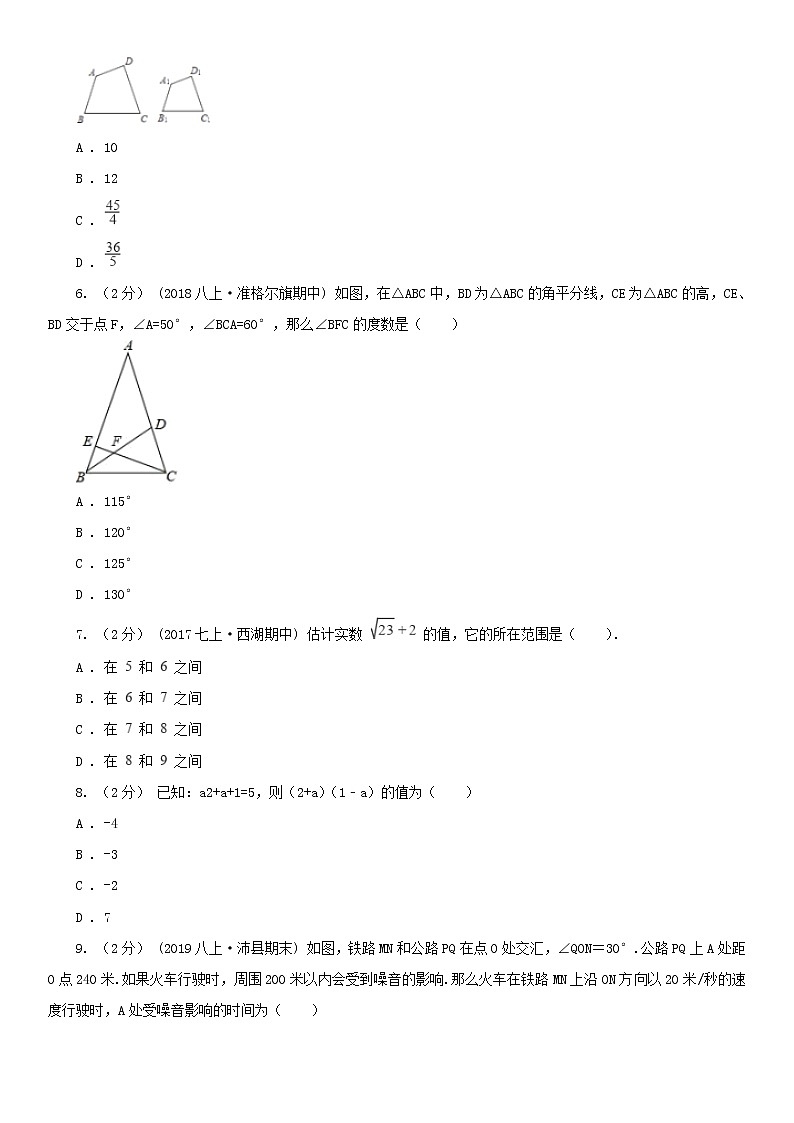 广东省潮州市2020版数学中考二模试卷B卷及答案02