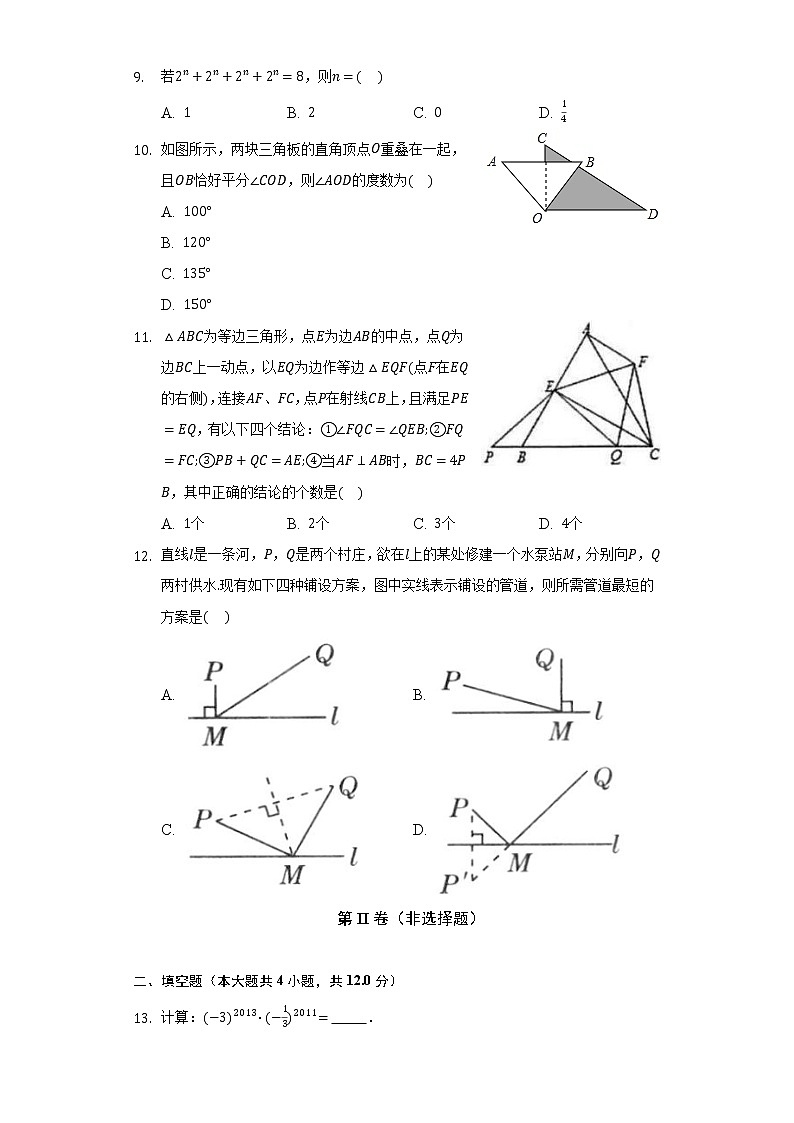 北师大版初中数学七年级下册期末测试卷（含答案解析）03