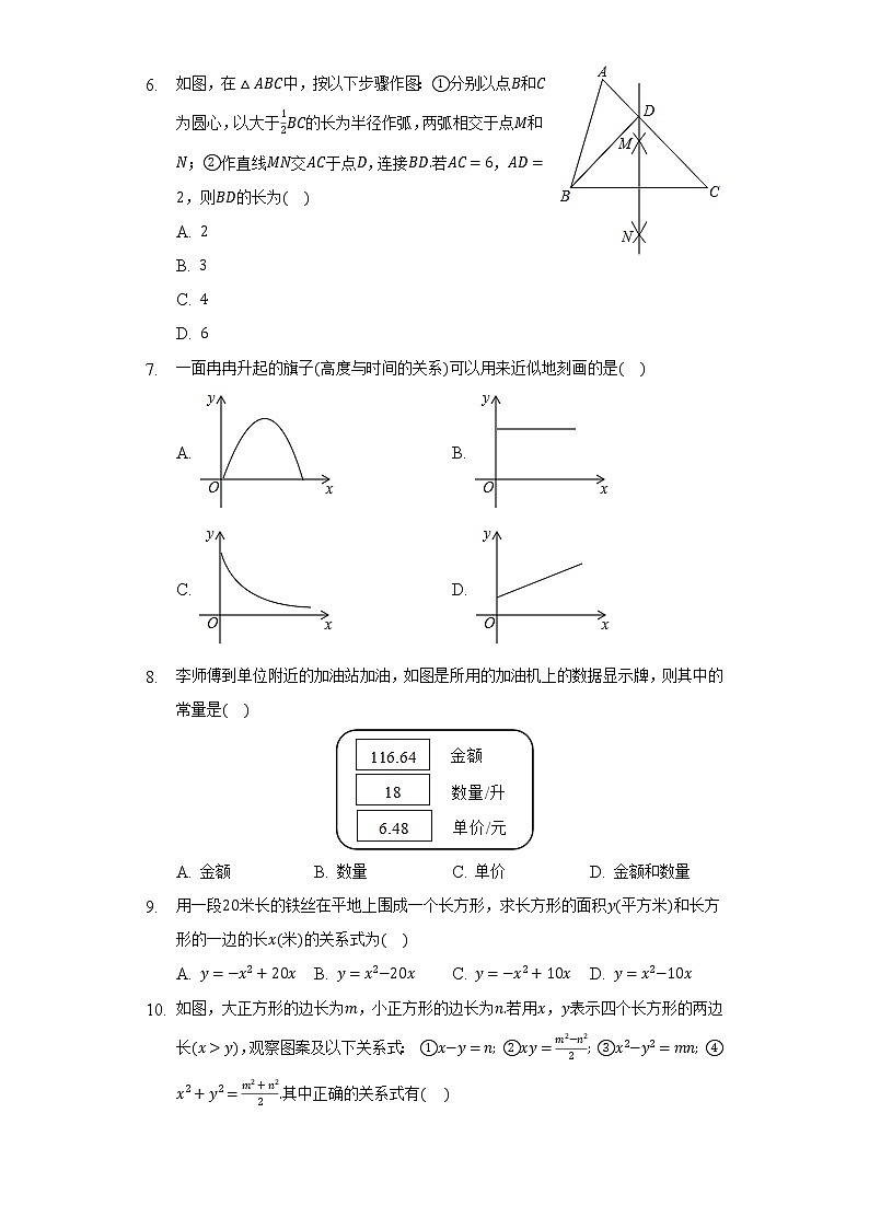 北师大版初中数学七年级下册期中测试卷（含答案解析）02