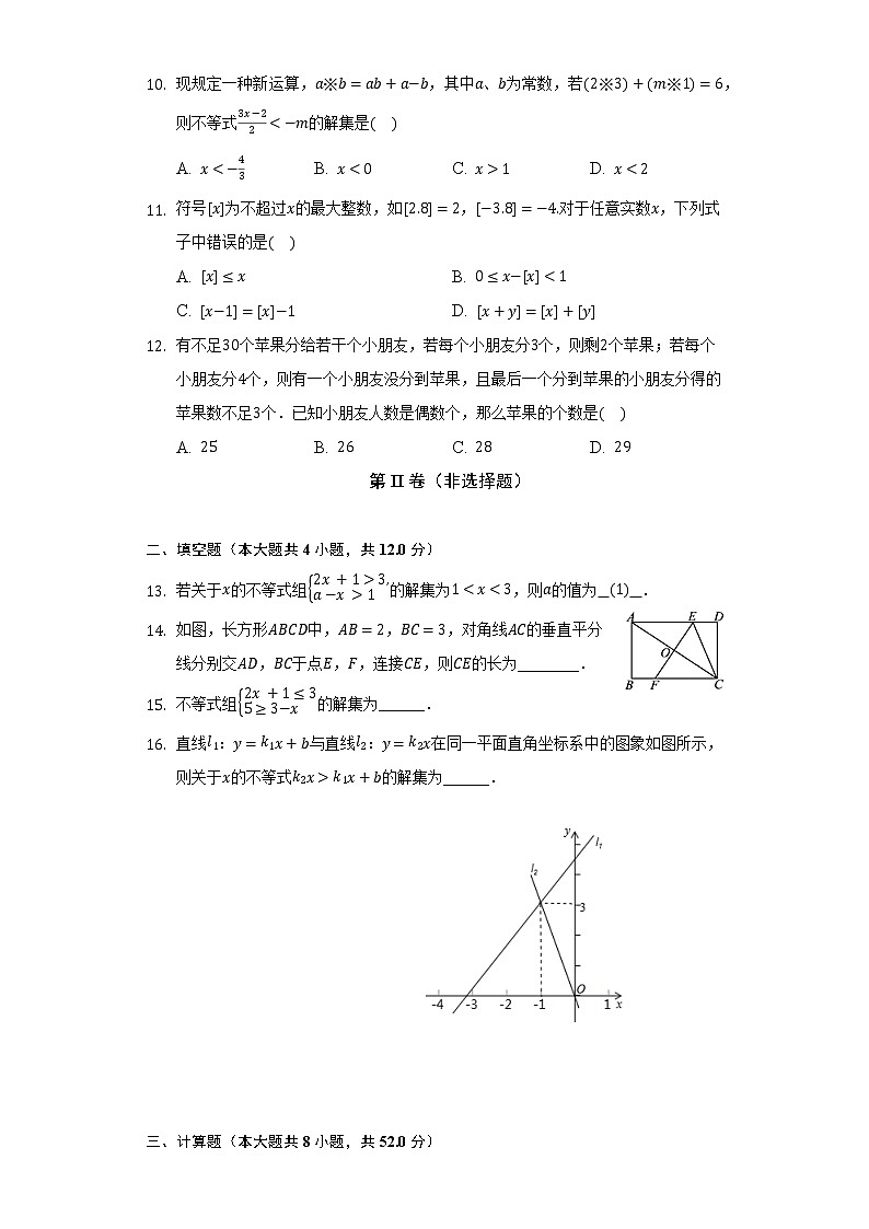 北师大版初中数学八年级下册期中测试卷第3页