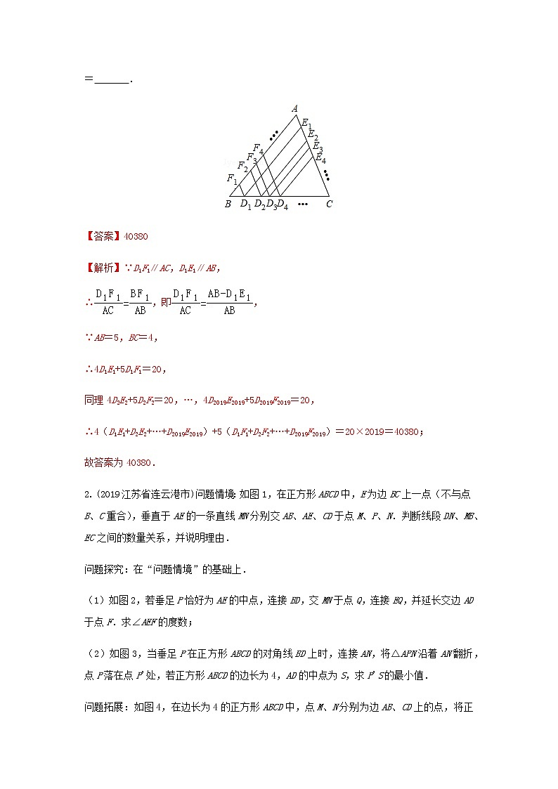 江苏版2020年中考数学热点专题冲刺2规律探究问题2020032521203