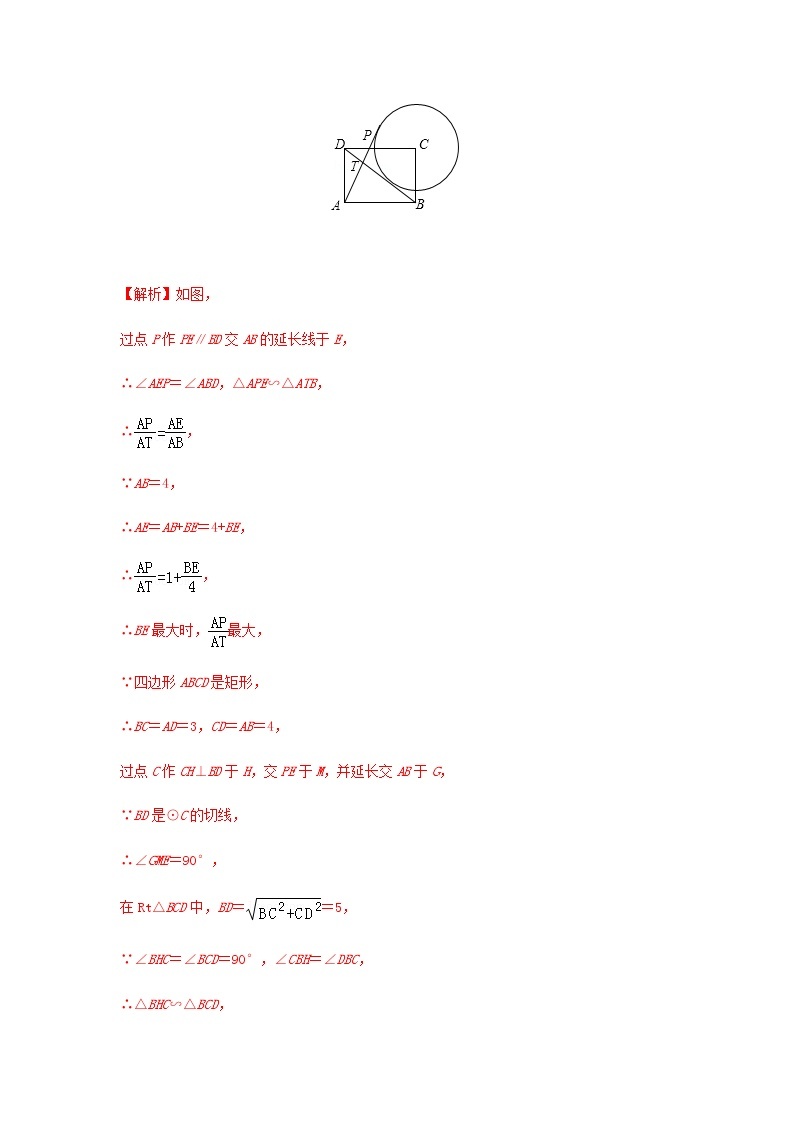 江苏版2020年中考数学热点专题冲刺8动态几何问题2020032521802