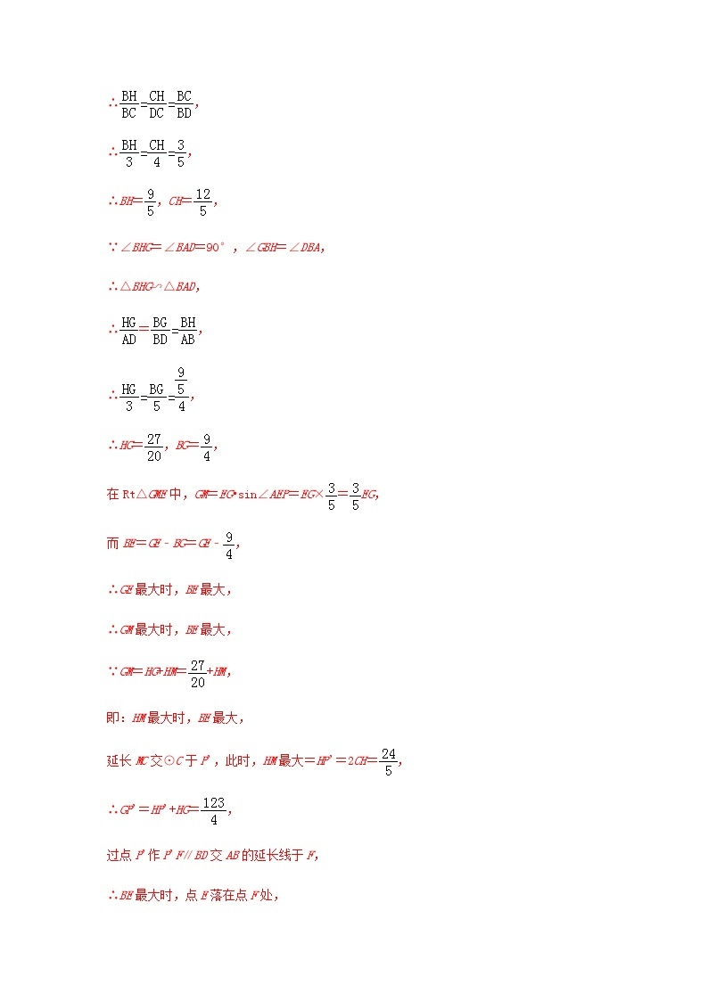 江苏版2020年中考数学热点专题冲刺8动态几何问题2020032521803