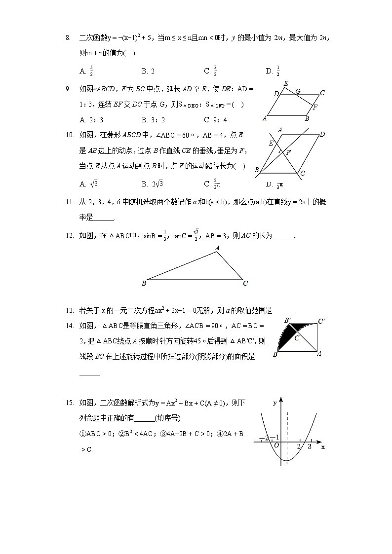 2022年河南省中考数学模拟调研试卷（含答案解析）02