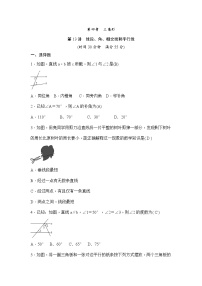 (通用版)中考数学一轮总复习突破训练：第13讲《线段、角、相交线和平行线》(教师版)