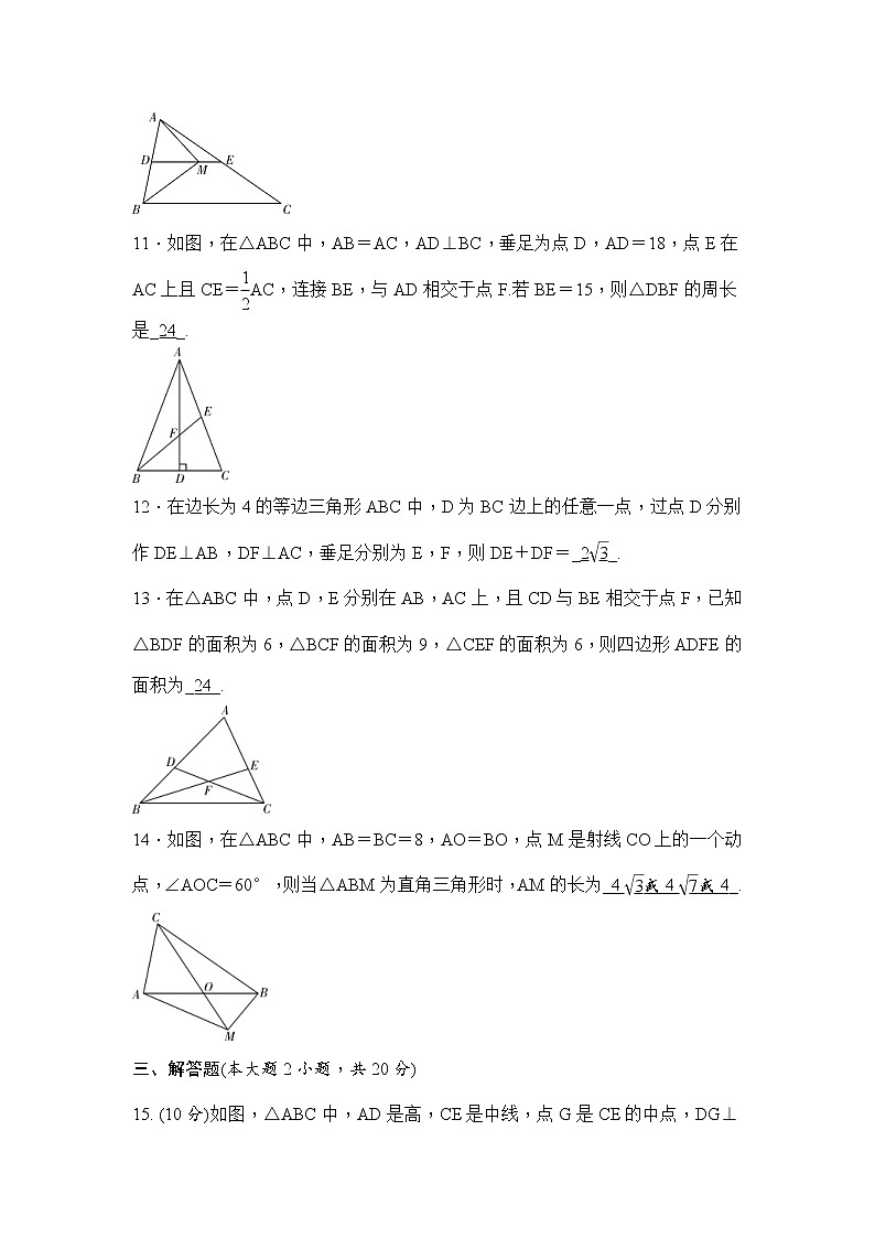 (通用版)中考数学一轮总复习突破训练：第14讲《三角形及其性质》(教师版)第3页